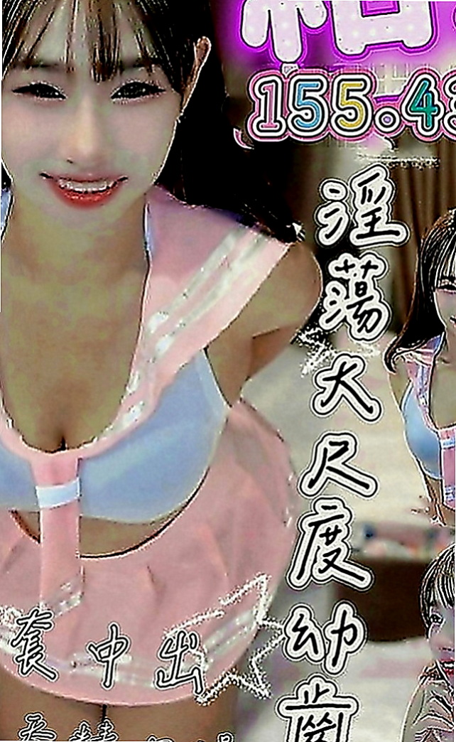 山上按摩：萊萊 |單親人妻|167cm|44kg|D罩杯|19歲|工作很忙碌 沒有交男友 想要被幹 被插 看著她外表女神范，  可摸可親可舔~聲音甜甜的