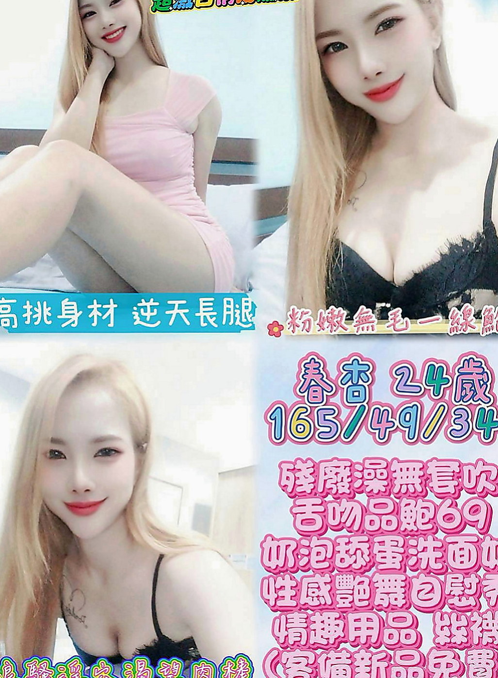 屏東定點茶|一夜情：小楓 |小清晰女大生|163cm|47kg|D罩杯|24歲|妹妹腿兒纖細，雙膝可以彎曲到胸前，可讓你插得又深又密，