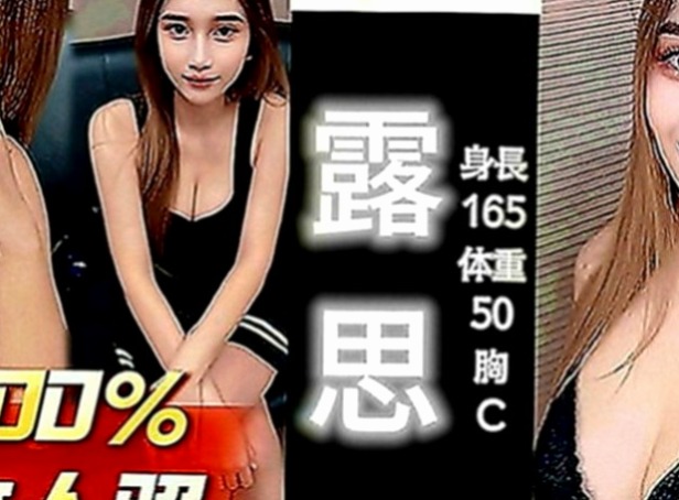 和平小姐外約：點心 |超骨感美少女|170cm|43kg|C罩杯|22歲|屬於女孩中最亮的那顆星星 口交技術讓你無法抵擋