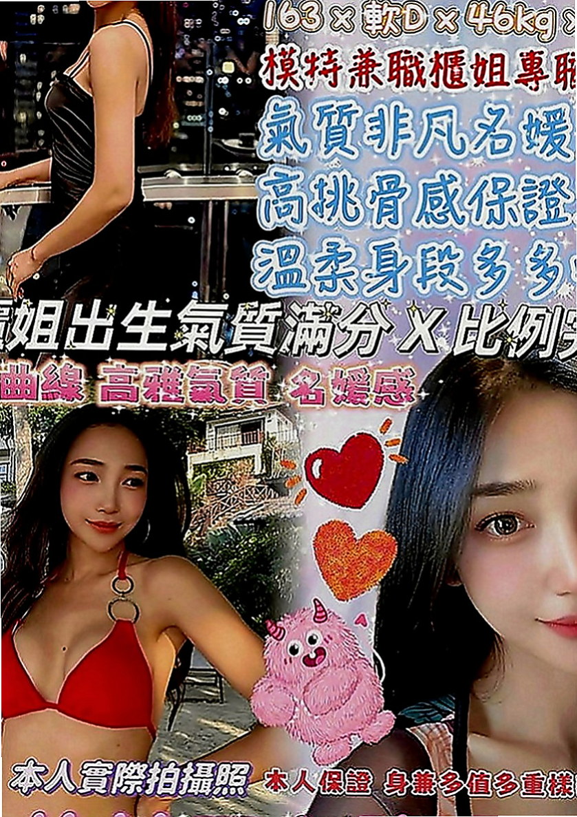 新竹外約茶|伴遊：淑婷 |小女人|165cm|46kg|E罩杯|20歲|身材好火辣可配合服裝喔 衣服自帶  床上超級會扭 很喜歡坐在上面搖喲