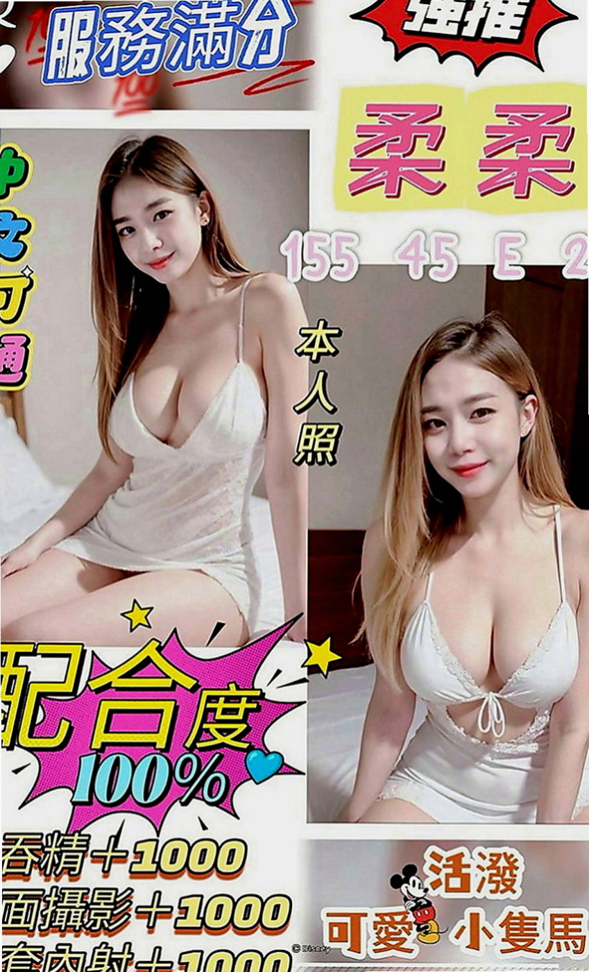 大雅一夜情：凱欣 |眼鏡學生妹|167cm|44kg|D罩杯|21歲|現在一個人住 特別是晚上 話說女人30如狼40如虎