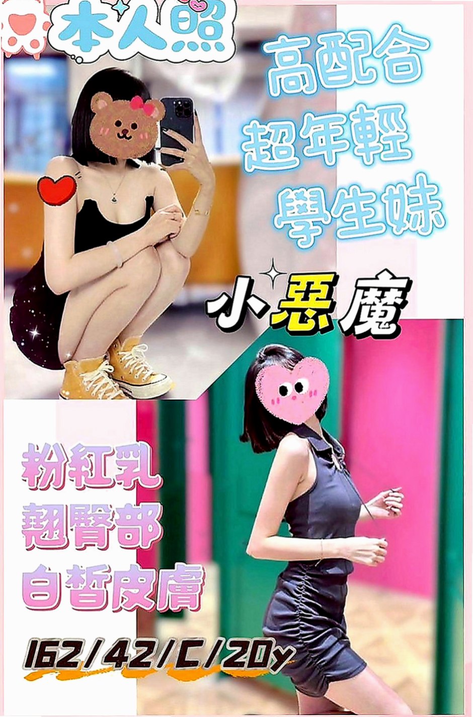 豐原品茶：可可 |香水櫃姐|165cm|45kg|D罩杯|18歲|小隻馬 鄰家妹妹類型 親切可愛 很喜歡笑