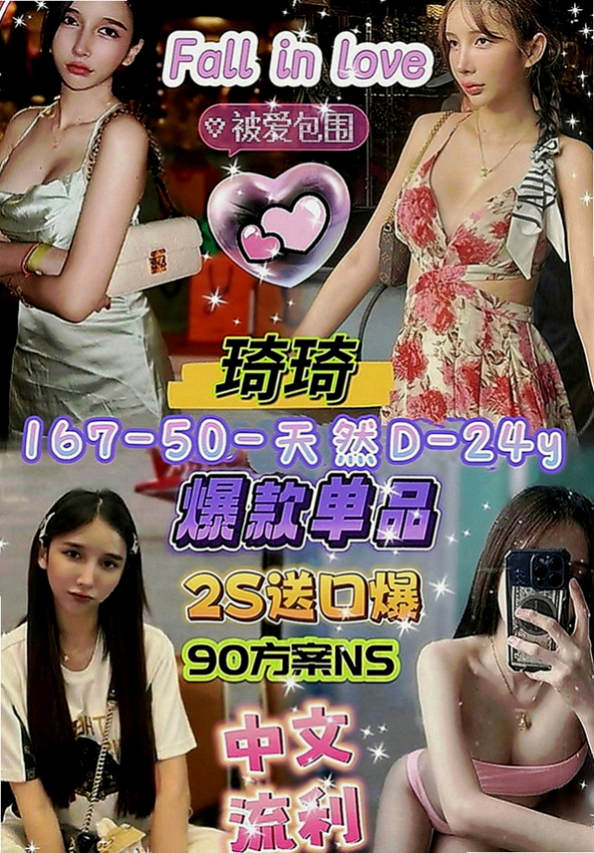 田寮找妹妹：曼雨 |淫蕩輕熟女|165cm|44kg|E罩杯|23歲|地區起跳價位就能約到，妹妹服務騷，超主動，配合好可私下成為炮友