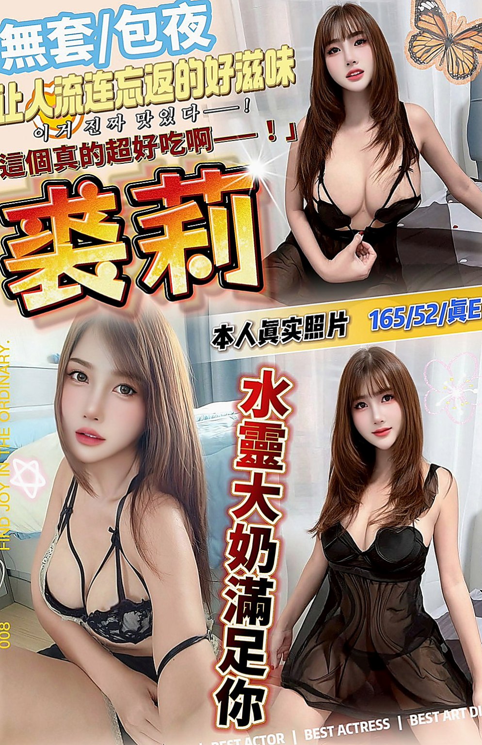 宜蘭外叫：欣兒 |清純大奶學生妹|163cm|50kg|C罩杯|24歲|高挑纖細型S型細腰.