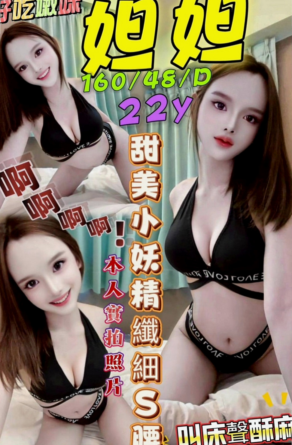 左找女人：嘉瑜 |清純慾女|169cm|54kg|E罩杯|24歲|臉蛋漂亮 美腿 身材比例很贊 女友FU十足 可LG 69玩唷~ 試車 （買二送二）