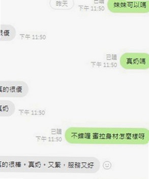 基隆外送茶莊：諾諾 |淫蕩小騷婦|163cm|52kg|D罩杯|21歲|下海要求:要有經驗的喝茶著帶著玩  溫暖的選擇之一 一節下殺1000