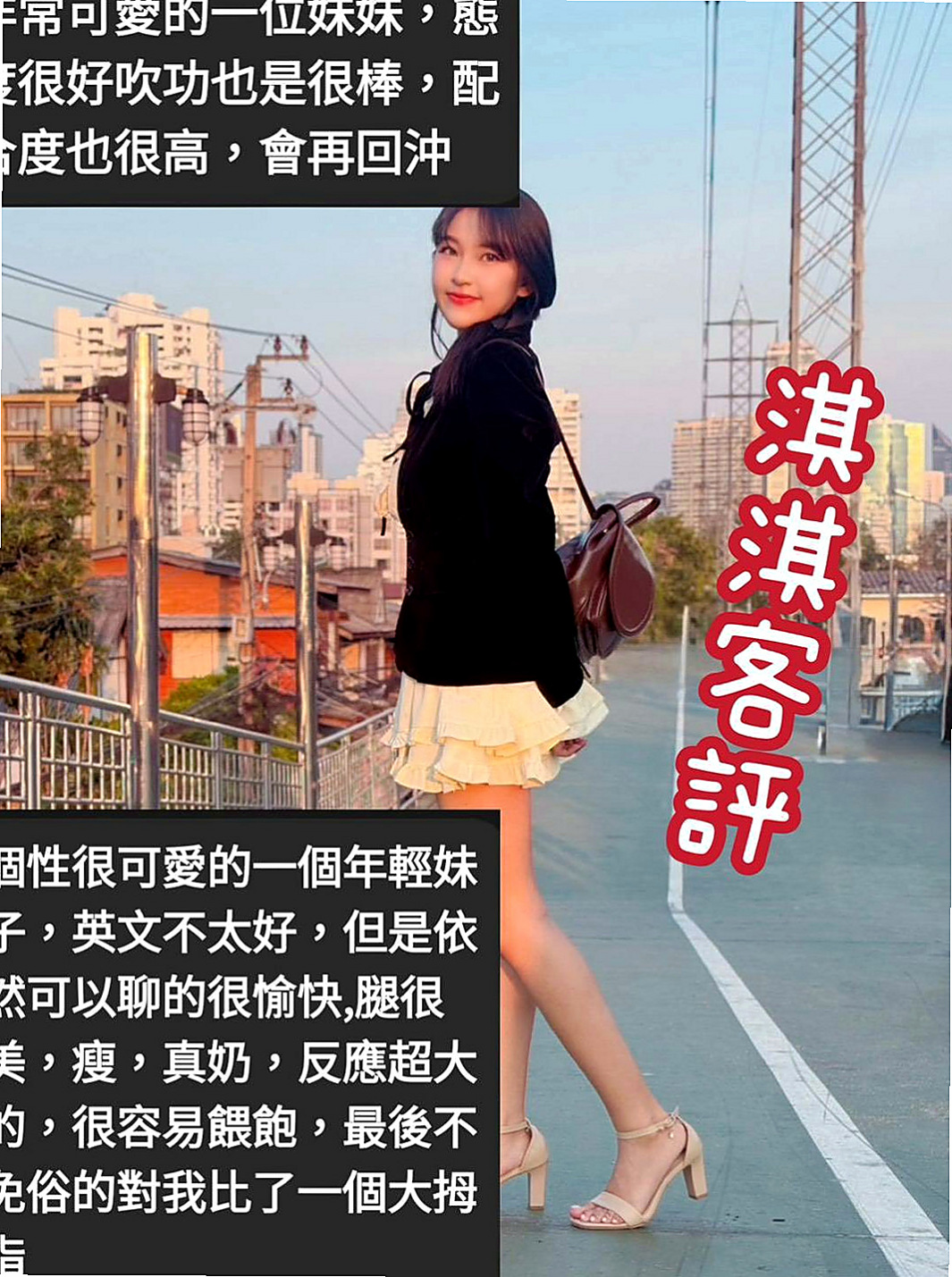 霧峰外叫：香草 |平乳美眉|168cm|53kg|C罩杯|21歲|都說認真的女孩最美 運動之後流汗最能吸引人，有致命的誘惑力，有不一樣別致的美感嗎，