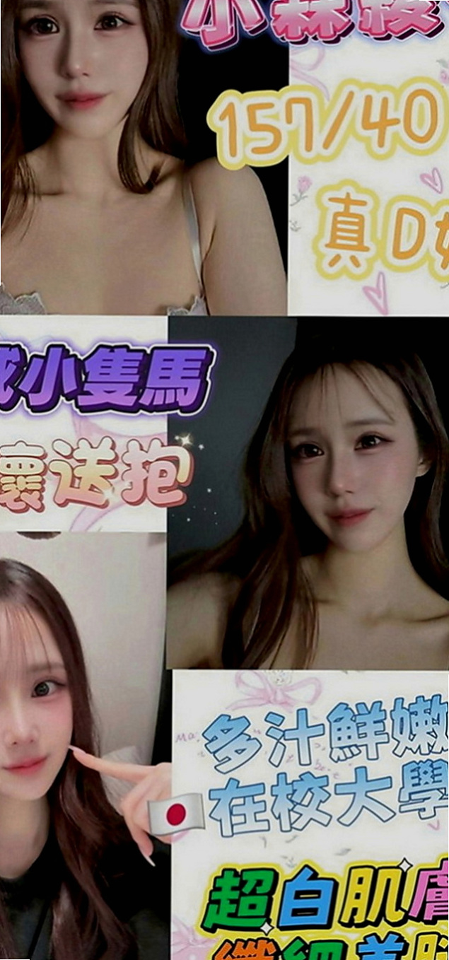 官田小姐外送：利亞 |年輕學生妹|164cm|44kg|C罩杯|24歲|下面騷水多 可69.清水溝 共浴 等你來吸 來舔