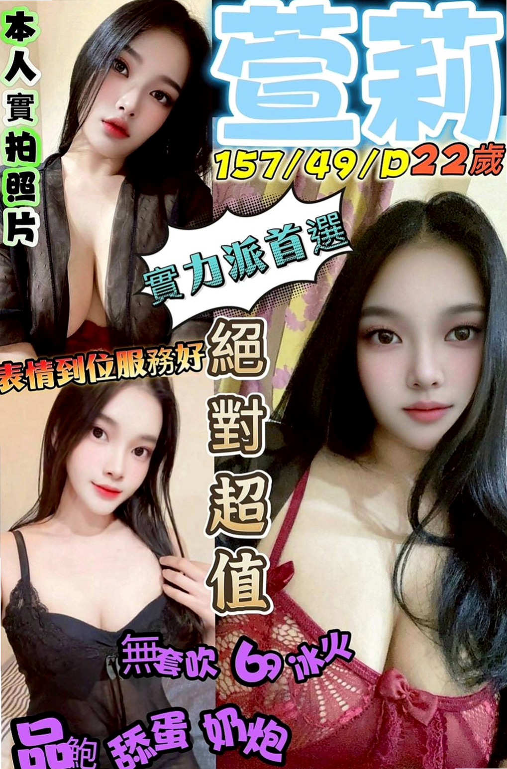 太平叫茶：海豚 |年輕學生|163cm|42kg|D罩杯|20歲|超值優惠：介紹2個朋友/群組 可7折 享受二次半價