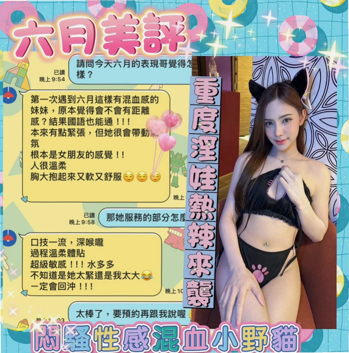 烏來好茶：柔依 |寂寞人妻|164cm|42kg|E罩杯|21歲|很喜歡上搖的姿勢 如果客人不介意的話可以互舔  快亮麗高挑魅惑力十足 可LG 深吞大屌舔蛋蛋