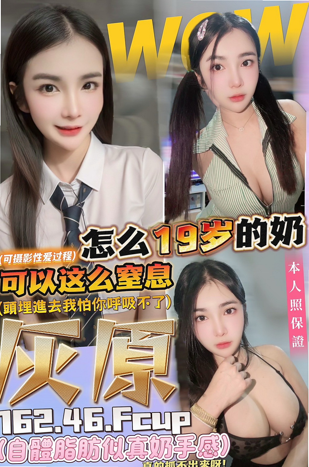 新莊外叫：子玄 |女秘密|166cm|48kg|D罩杯|22歲|很敏感，一碰就濕，一個不小心很容易出水，床單都濕了，