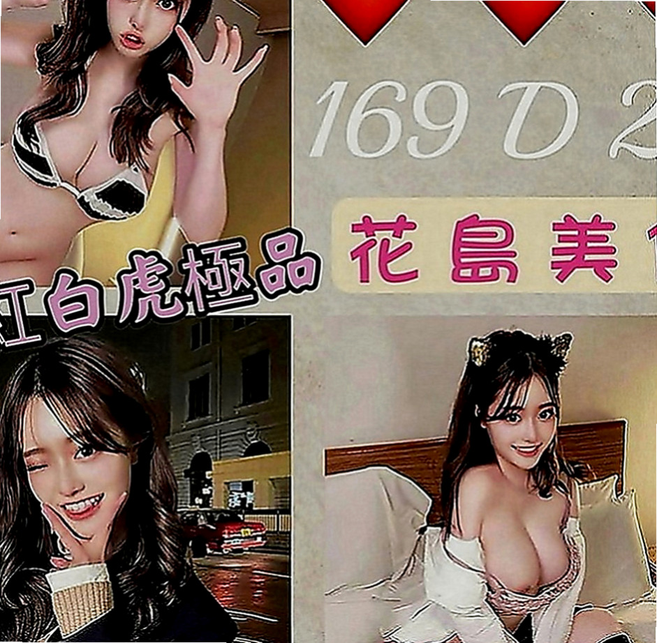 彰化外送茶|全套服務：佳慧 |超骨感美少女|166cm|47kg|E罩杯|20歲|奶又大又軟 手感很好人也很可愛 就是鄰家可愛女孩   可以抱抱 可以親親 可以69 可以.......