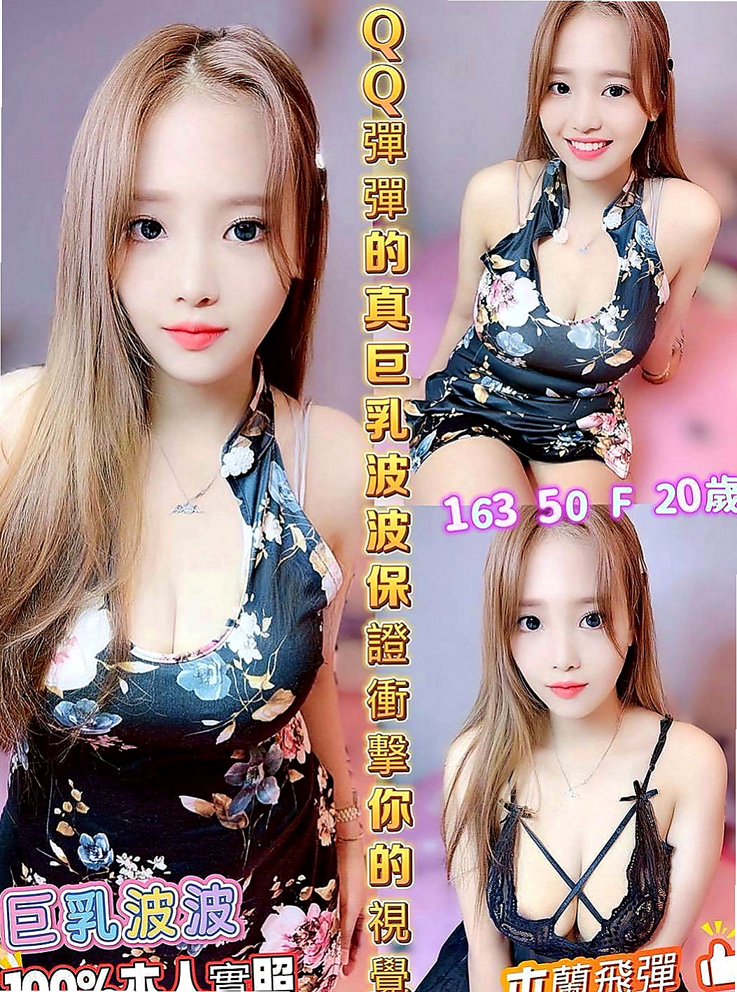 楠梓叫茶：佳婉 |富邦正妹|169cm|44kg|D罩杯|20歲|性感美艷 氣質出眾 身材素質一級棒  趁著老公出差一個月 偷偷跑出來兼職
