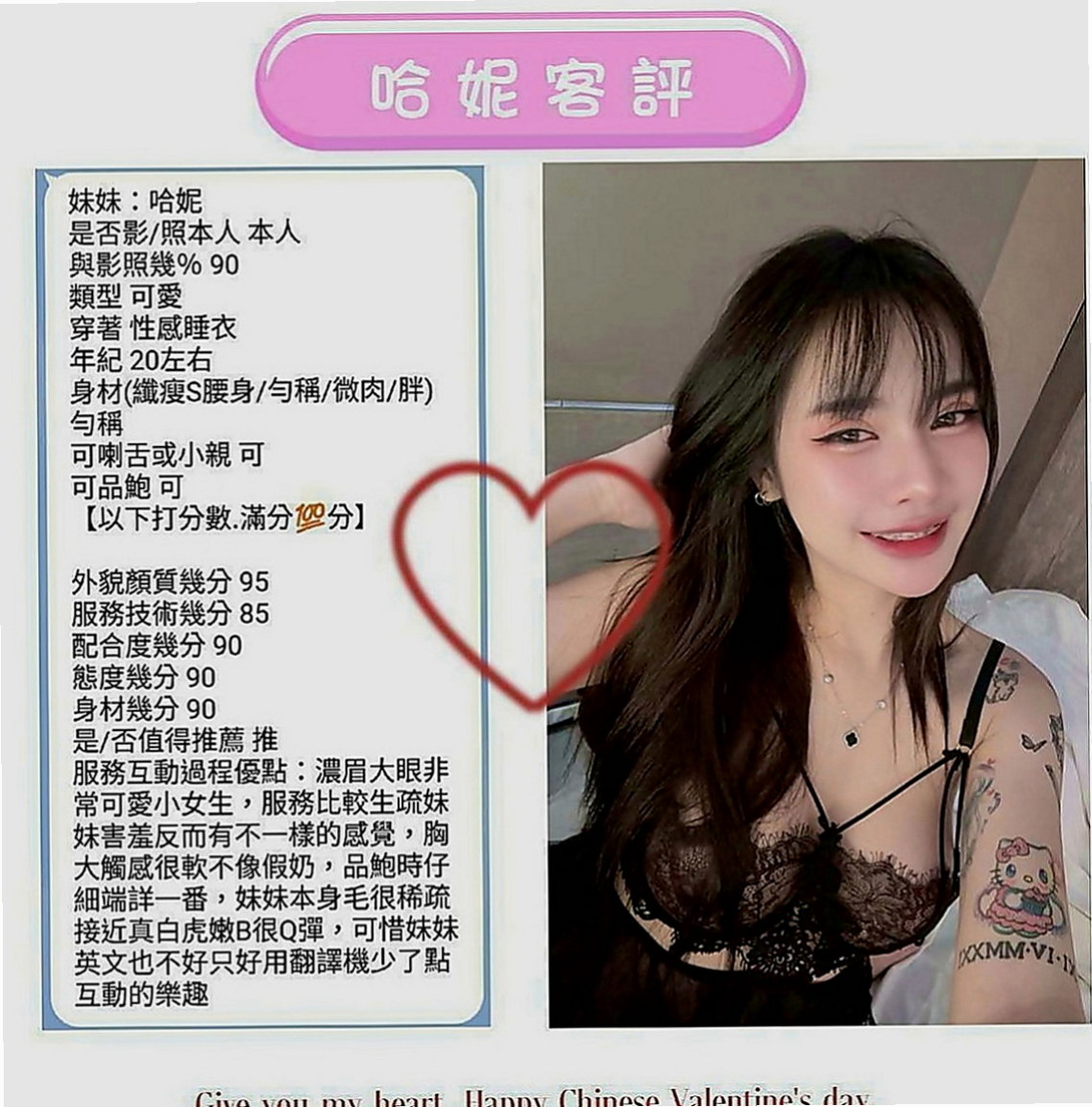 台北外送茶|按摩全套：蕾蒂 |兼職的表妹|165cm|44kg|D罩杯|21歲|撫媚 風騷會挑逗 很懂男人的需求