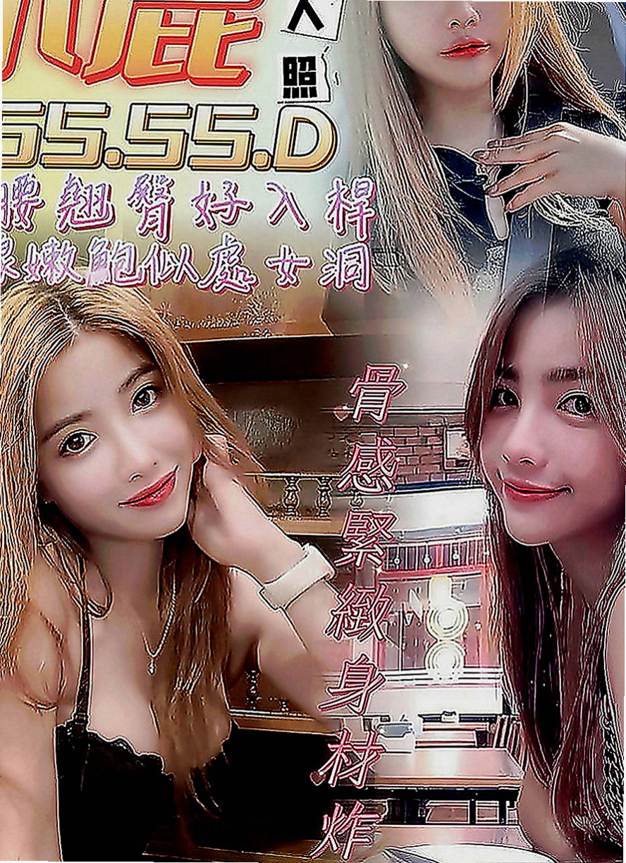 壯圍找茶：小唯 |幼齒蘿莉學生妹|168cm|52kg|E罩杯|18歲|都可以挑起老公的性欲 因為覺得做愛是一種享受今天想出來換換口味