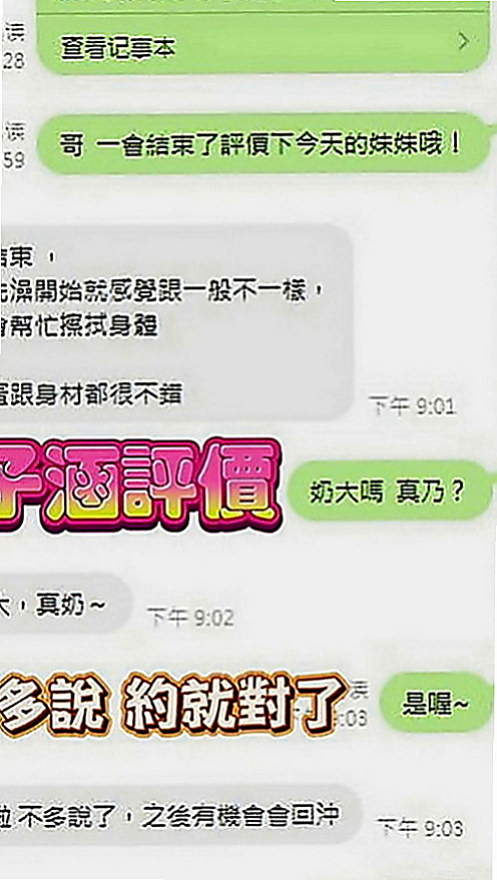 烏日叫茶：怡情 |飛機上應聘空姐|169cm|48kg|D罩杯|23歲|妹妹長的很清純又有氣質，趕緊預約她～妹妹是一家外貿公司的ol了 胸型很好看