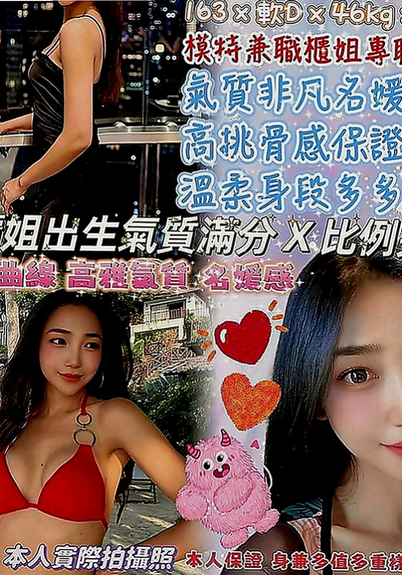 新竹外約茶|伴遊：淑婷 |小女人|165cm|46kg|E罩杯|20歲|身材好火辣可配合服裝喔 衣服自帶  床上超級會扭 很喜歡坐在上面搖喲