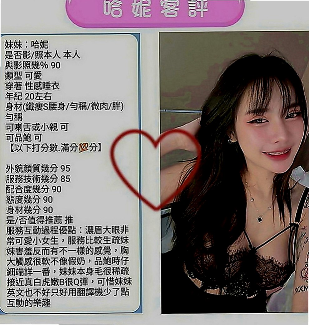 台北外送茶|按摩全套：蕾蒂 |兼職的表妹|165cm|44kg|D罩杯|21歲|撫媚 風騷會挑逗 很懂男人的需求