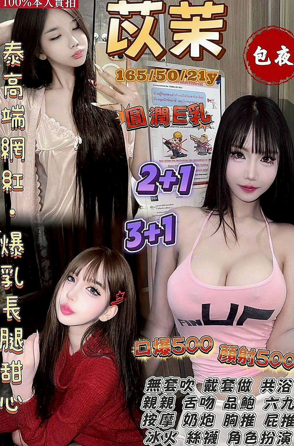 中山外送：雲華 |大尺度正妹|168cm|47kg|D罩杯|24歲|脫下她的衣服就能看到她堅挺的奶子  只有粉嫩的小穴 沒有多的一點瑕疵