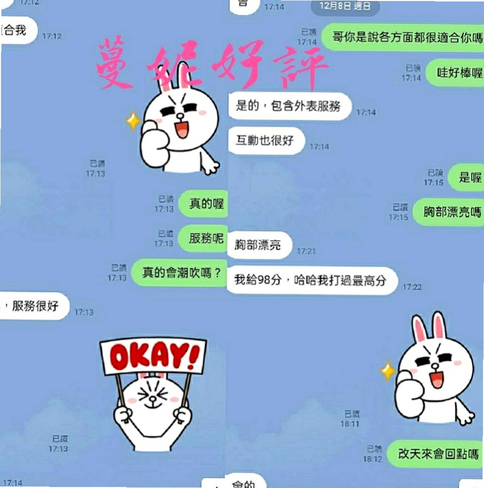 新營外約按摩：小兔 |超正學妹|165cm|53kg|C罩杯|24歲|【165/E奶/30歲】在如狼似虎的年紀  刺激你小弟抽插的慾望，床上性感撩人的性愛姿勢