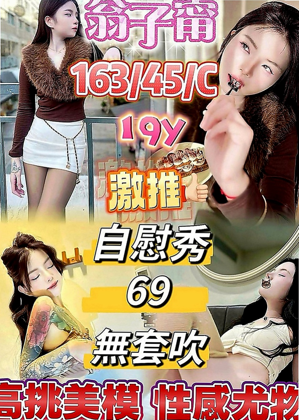 后里外約服務：萱萱 |風騷學生奶妹|166cm|51kg|E罩杯|21歲|螞蟻腰的身材 配上彈性的小屁屁  而且很會夾 緊致有吸力 有練過
