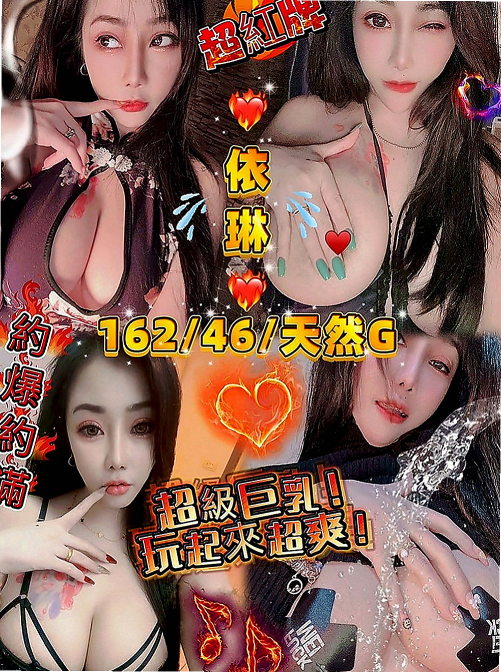 大安油壓：哆哆 |按摩姐姐|168cm|55kg|E罩杯|22歲|沒有男朋友 粉嫩鮑魚特別緊！ ?童顏巨乳 內在粉嫩好敏感呢