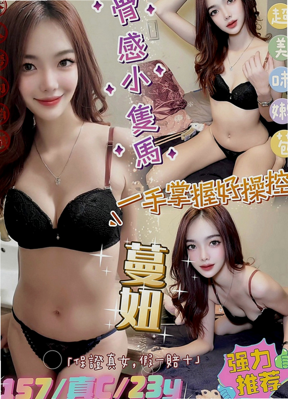 大溪按摩外送：靜芃 |文華學生妹|166cm|54kg|E罩杯|24歲|小茉莉不是白虎妹只是把陰部毛剃了  穴穴很乾淨可吸可舔只有過一個男人