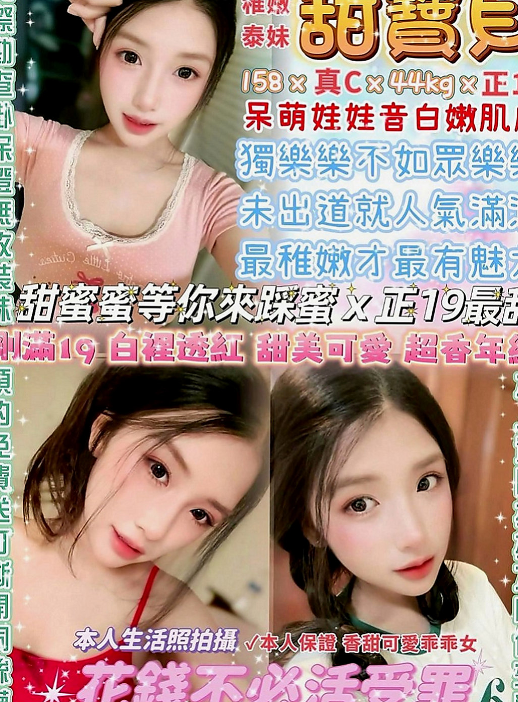 蘆洲按摩：心妮 |甜美小公主|168cm|42kg|C罩杯|22歲|性欲超強 可舌吻 舔鮑 顏射 上搖 後入 有想要試一試雙飛的大大們可以來嘗試看看她們