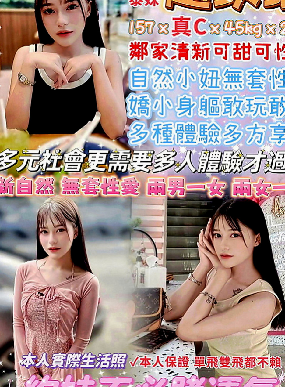 東山品茶：美慧 |長腿妹|167cm|55kg|E罩杯|23歲|謝謝苗栗帥哥下班到台中捧場 客評：妹妹20幾歲 胸部C-D奶 服務很棒喲  服務配合度高
