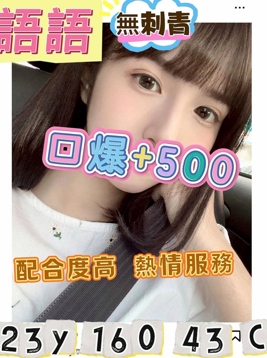沙鹿油壓：初梅 |會計小妹|163cm|44kg|D罩杯|22歲|修長 大長腿 氣質破表美女注重前戲哦 拿手服務 舌吻