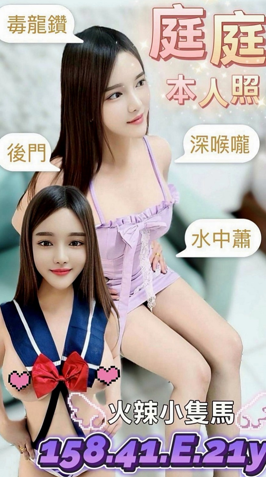 沙鹿小姐外約：貝琪 |學生妹妹|164cm|45kg|E罩杯|22歲|剛剛報班出來 有需要的卡緊密我喲 超會吹舔 性欲強一晚上可以很多次