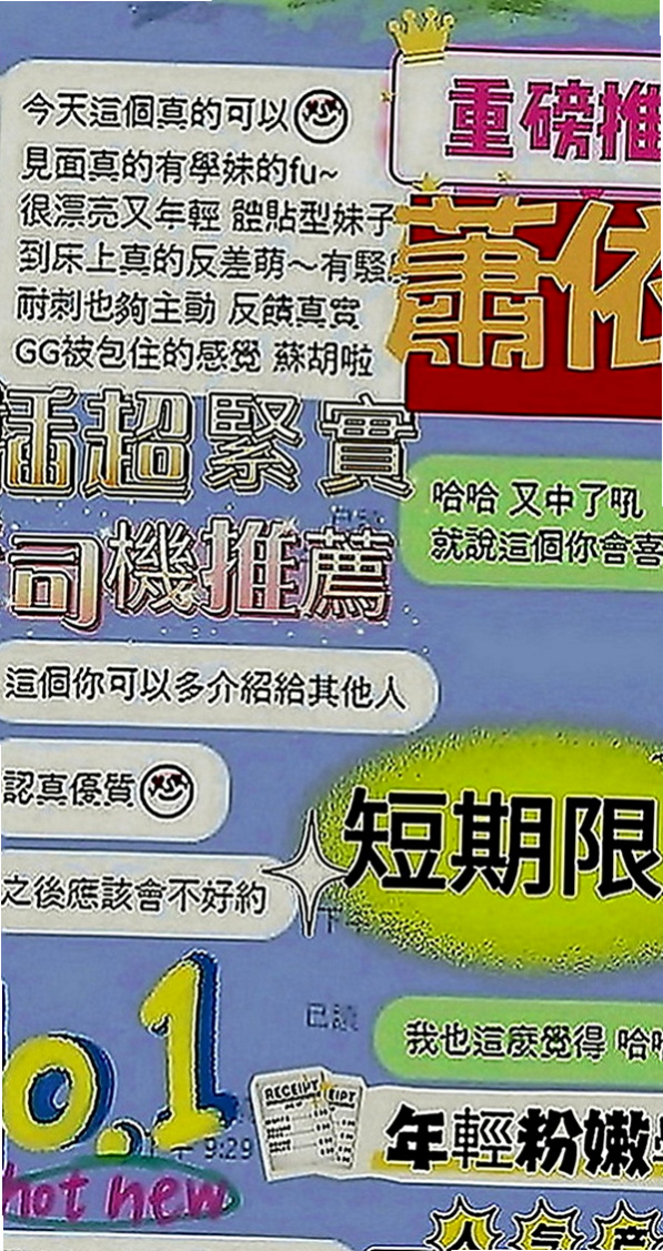 中和外送：冪冪 |瑜伽助教|170cm|51kg|D罩杯|22歲|讓你手忙腳亂躺着高潮？