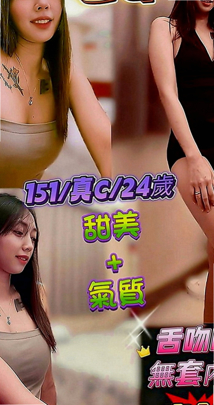 羅東外約茶：天琪 |巨乳短髮女業務|163cm|52kg|C罩杯|19歲|適合的人群：豐滿 敢玩/騷的   第一次結束還會主動挑逗繼續要