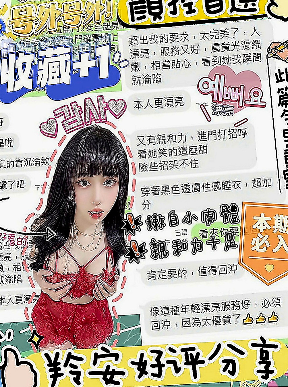 雲林定點茶|好茶外送：啵啵 |北護女大生|167cm|45kg|D罩杯|22歲|身高 162不到 纖瘦款 可愛少女心 蜜桃 19歲 家庭條件不算差