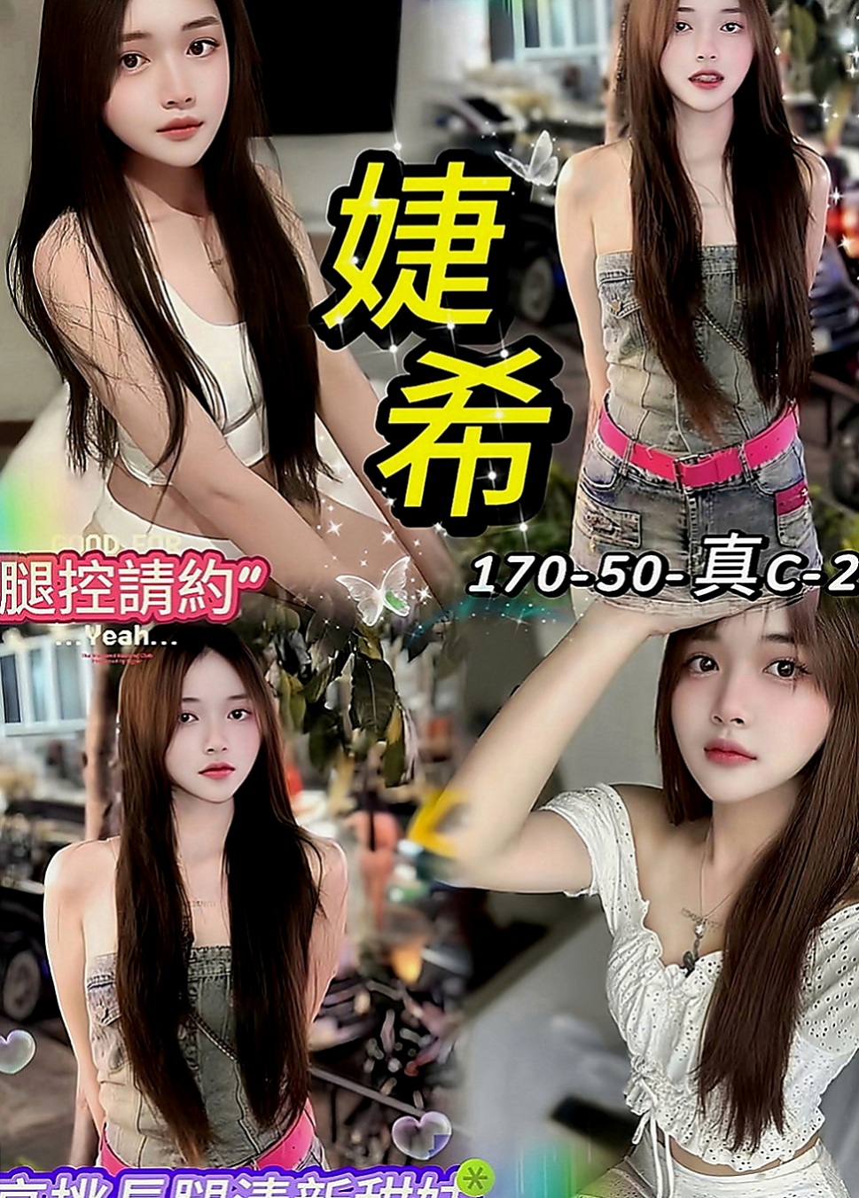 雲林外約茶|品茶：婉兒 |氣質美腿辣妹|166cm|42kg|C罩杯|19歲|是否難忍衝動 欲推倒濕身玩弄呢  外表成熟野艷,內心大膽狂野愛玩