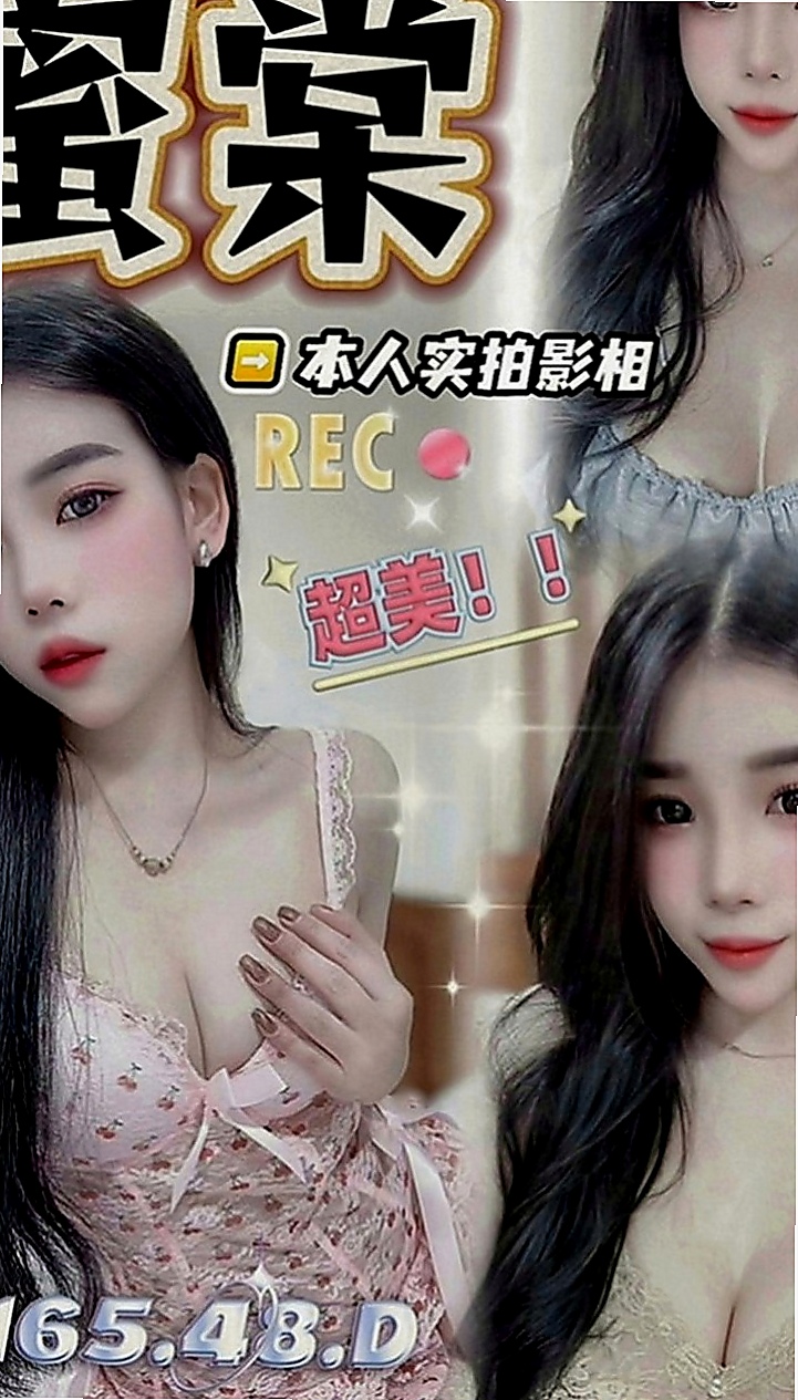 內湖小姐外約：欣言 |大學學生|166cm|48kg|E罩杯|24歲|有正常的工作，臨時比較  現在誰有時間嗎 出來幫忙滅火一下只要好講話 溫柔對她