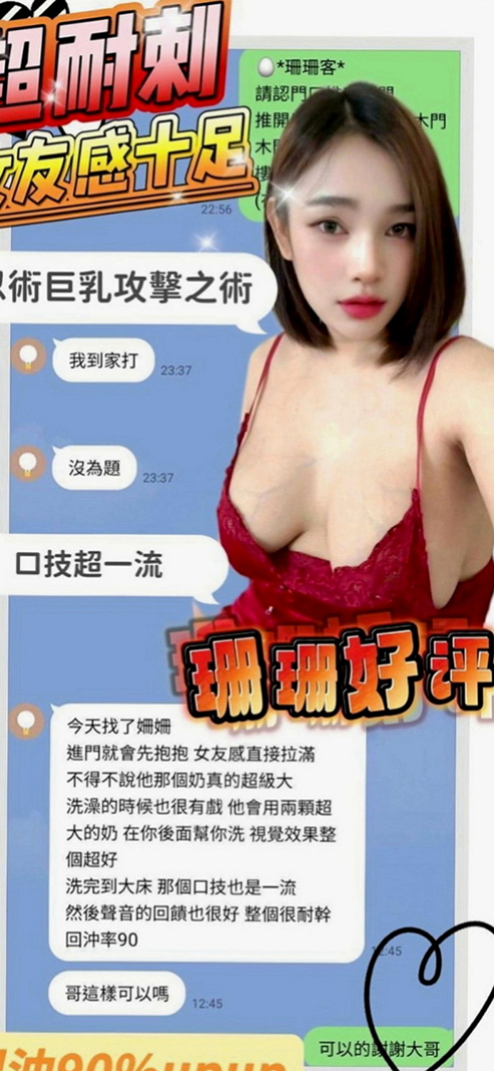 平溪外送茶坊：小冰 |人妻熟女|168cm|45kg|E罩杯|23歲|想要減輕家裏負擔出來?兼職??? 爸爸媽媽最近沒有在家她可以玩幾天