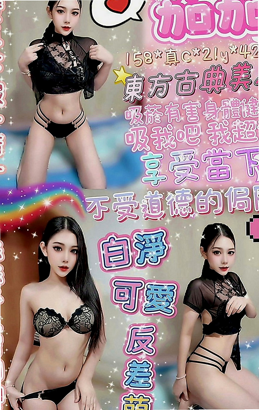 美濃找妹妹：玥婷 |波霸秘書|170cm|42kg|E罩杯|18歲|很少有自己的時間，今天休息好好玩放縱自己，放飛自己