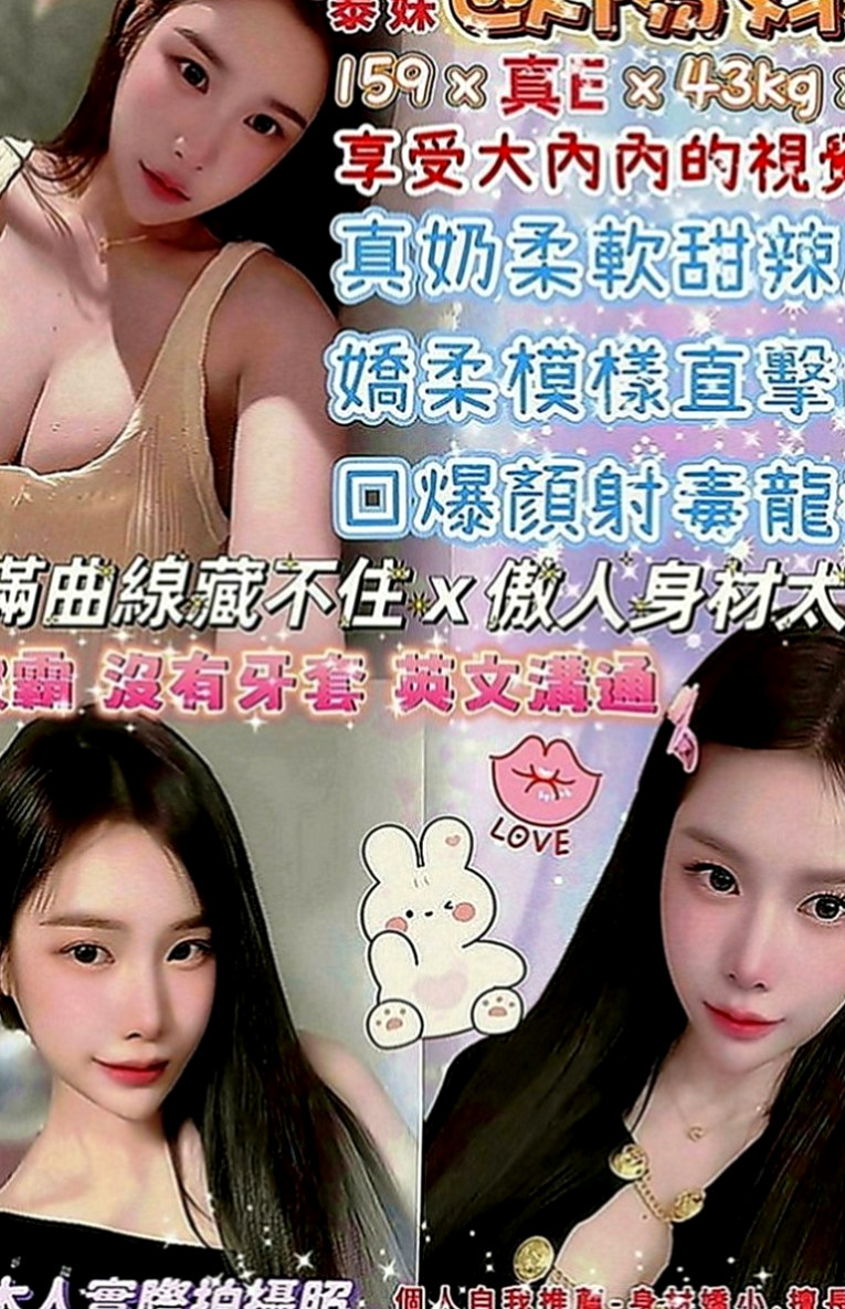 白河找茶：雨綺 |房屋仲介|170cm|47kg|E罩杯|19歲|有想要來挑戰嗎 你敢來挑戰這樣玩的刺激感嗎  保證讓麻吉幹起來的時候爽歪歪 配合度非常高