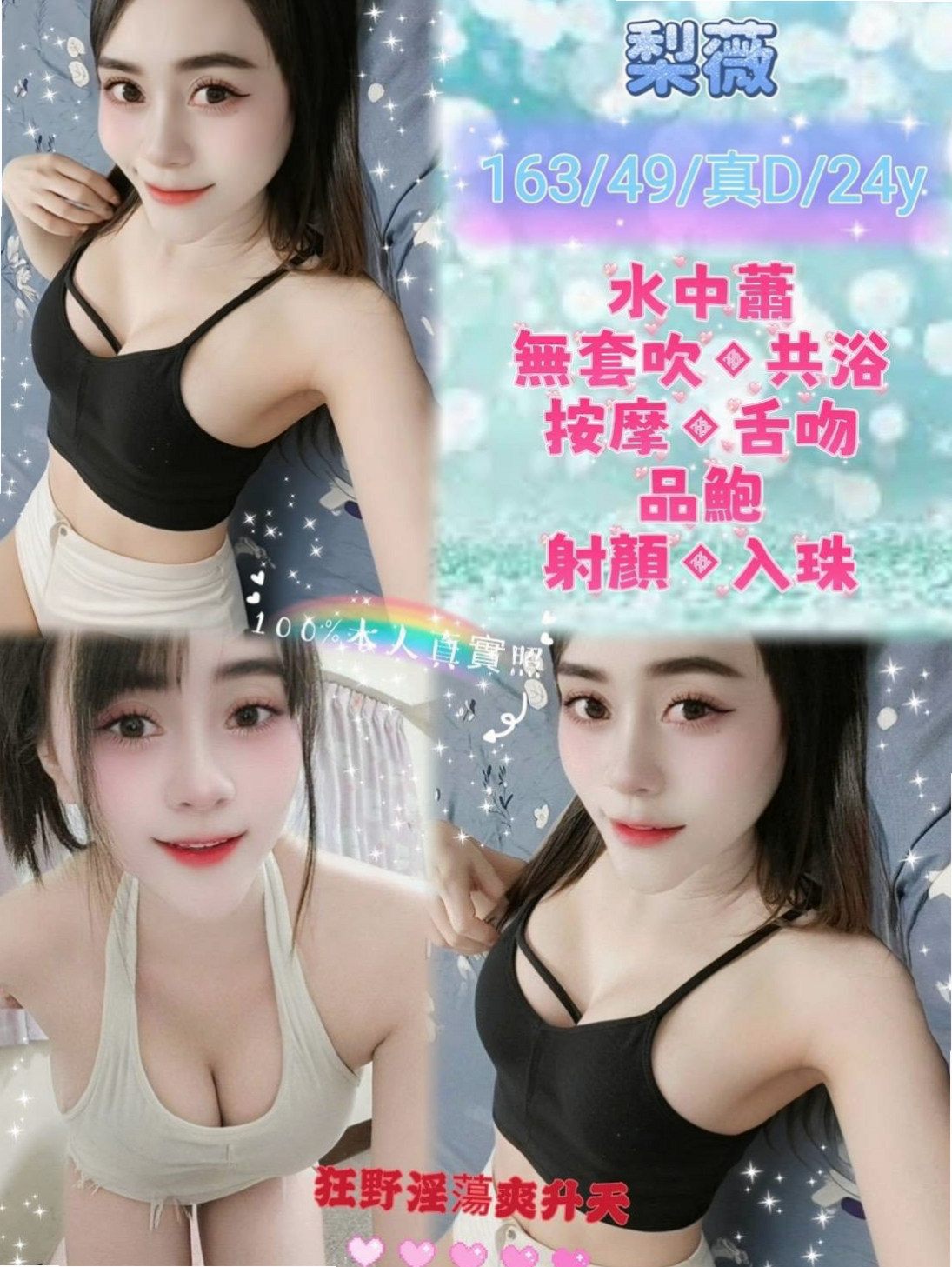 將軍油壓：寄霜 |長腿車模|165cm|54kg|E罩杯|19歲|素質很好 客人都有一直想要回約 氣質十足，性感火辣淫蕩，粉嫩鮑