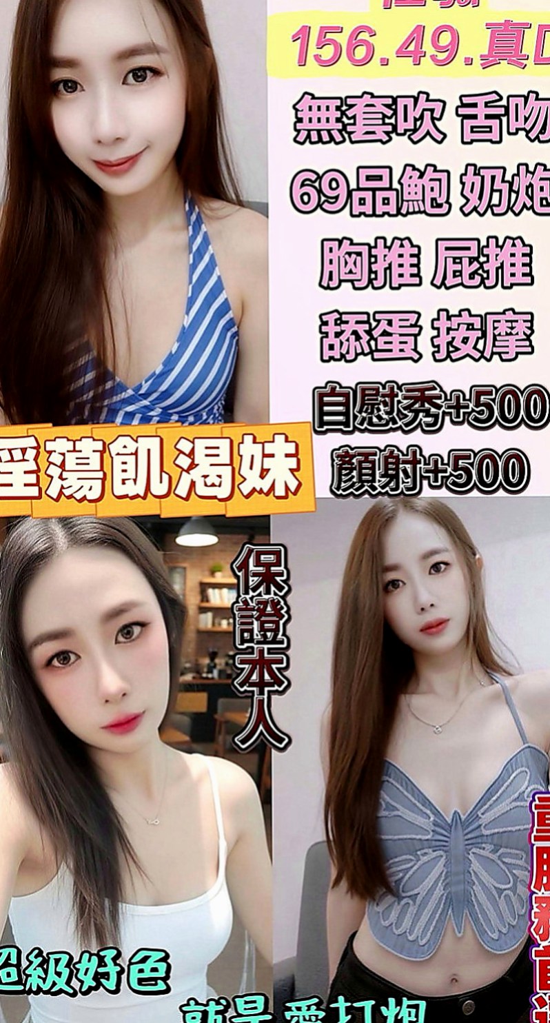 永安外約：奈美 |清純鄰家女|170cm|51kg|D罩杯|24歲|高挑 豐滿 氣質型騷 性感 主動 熱情   最近跟老公不在一起 來嘗試偷情的刺激吧