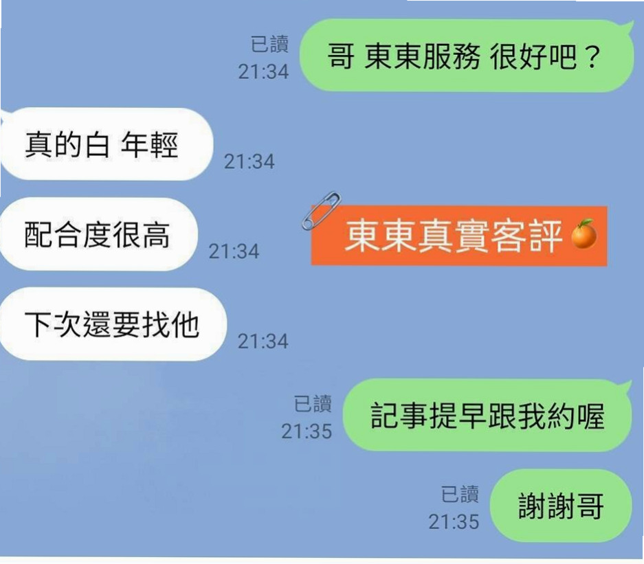 鹽水外送茶坊：藝珍 |性感騷少婦|168cm|50kg|C罩杯|24歲|下體敏感 輕輕挑逗下面水多到可以濕掉一條內褲  大奶的用處很多 可抓 可乳交 可胸推 還可吸