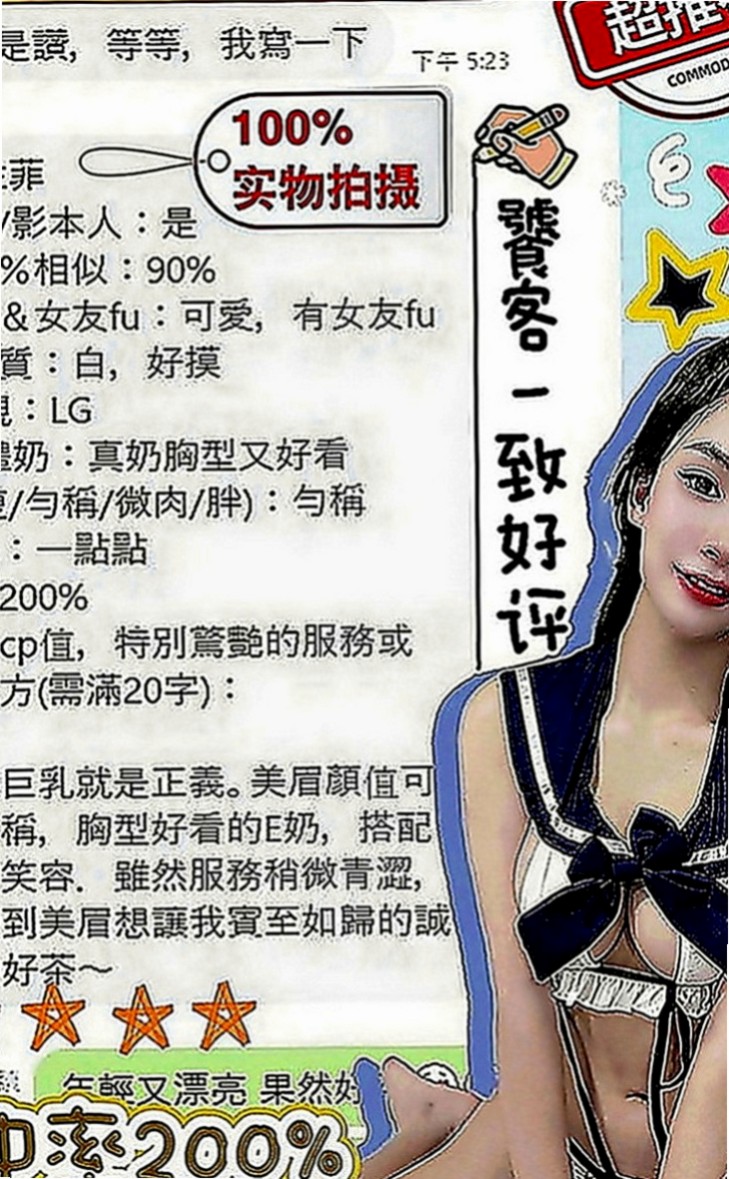 基隆外送茶|全套服務：歡歡 |學院系俏佳人|168cm|51kg|C罩杯|19歲|~喜歡這種小蘿莉的類型的哥哥就是卡緊不講優惠【知道我自己貼錢的 優惠也和買衣服一樣