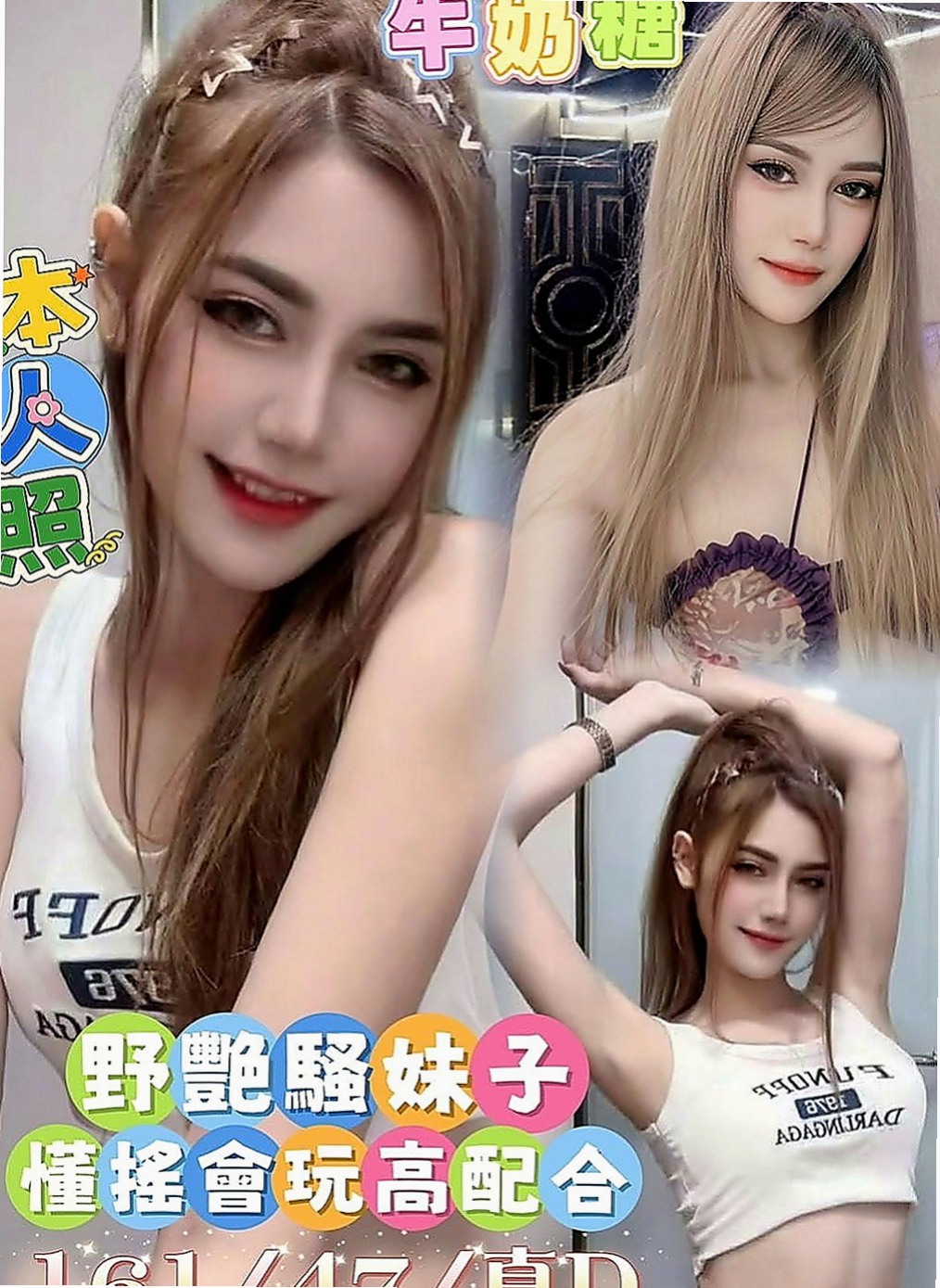 小港外約按摩：冰糖 |氣質小女人|170cm|55kg|C罩杯|24歲|纏著你不讓你下床 抱起來插最舒服  性感火爆身材，白嫩翹臀超有柔韌性