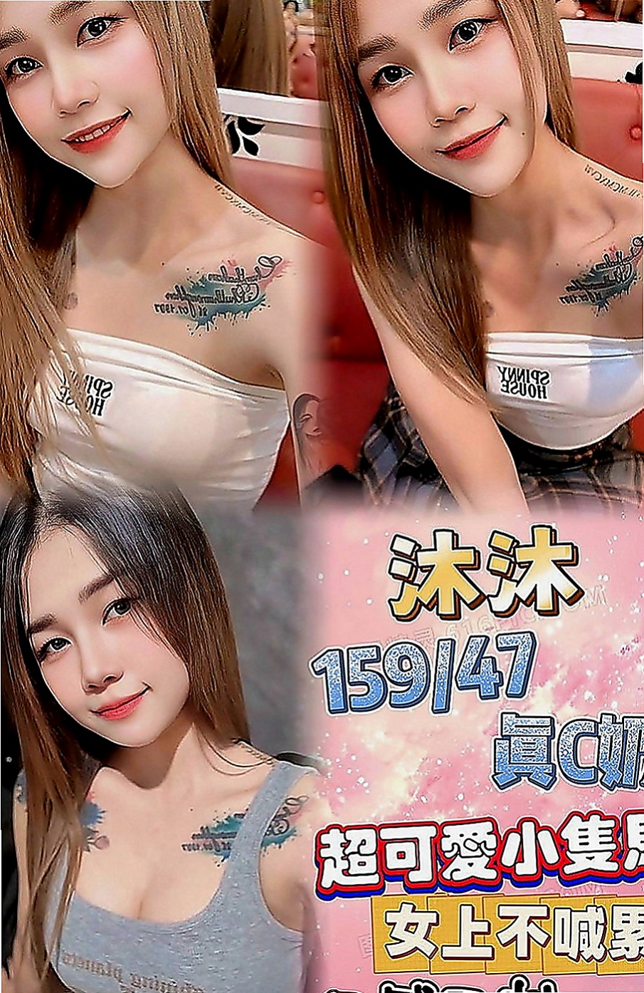 後壁外賣茶：考拉 |專櫃小姐姐|165cm|44kg|E罩杯|20歲|各位老闆可以來調教妹妹 那小巧紅潤的小嘴幫你舔