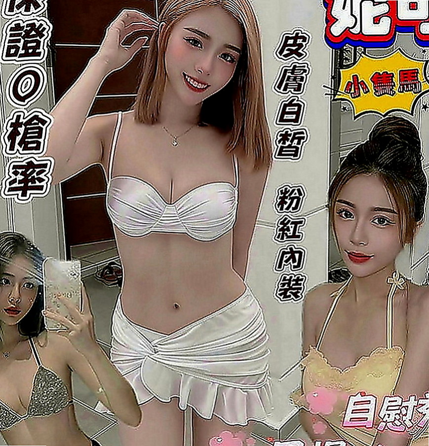 外埔外約茶：檸檬 |#人妻|165cm|42kg|C罩杯|19歲|喜愛重服務口味滴哥哥 絕對是你的最佳選擇  喜歡邊被幹邊被羞辱的感覺 超級high的