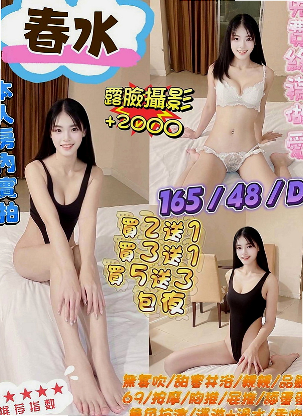 台東外送茶|全套服務：文清 |變裝正妹|170cm|51kg|C罩杯|18歲|高挑大奶不會胖 身材超誘惑人的 服務很配合 不玩傷害身體的服務