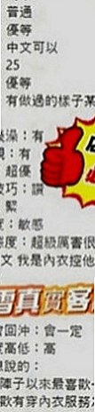 台東定點茶|找小姐：小騷貨 |清秀實習生|168cm|52kg|E罩杯|19歲|耐操 敏感 性欲大 很喜歡做愛 臉蛋甜美，身材好，外貌佳