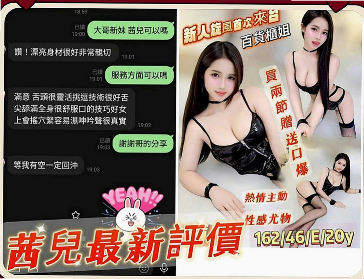 大寮按摩全套：紅紅 |臺日混血|168cm|48kg|E罩杯|20歲|嬌小 前凸後翹無刺青 無抽煙