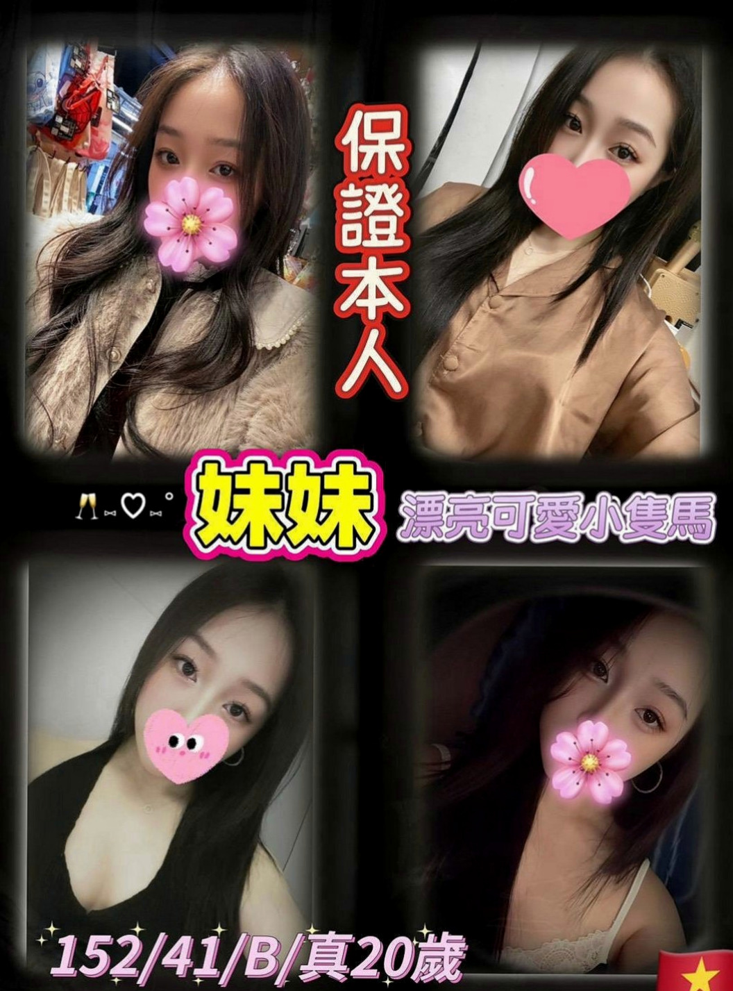 新竹外送茶|找援：美琪 |小女人fu|167cm|51kg|C罩杯|19歲|可無套愛愛唷 都是已婚人妻 倆個是朋友 只敢偷偷出來兼職玩這種刺激感哦 默契感十足，